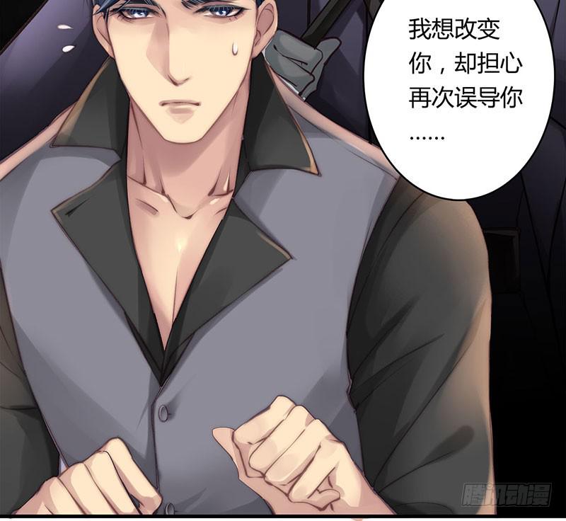 《卿如丝》57 第31页
