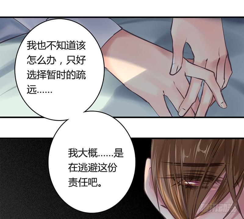 《卿如丝》57 第32页
