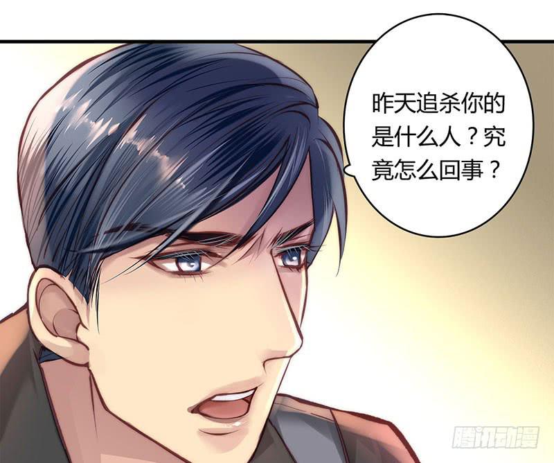 《卿如丝》57 第35页