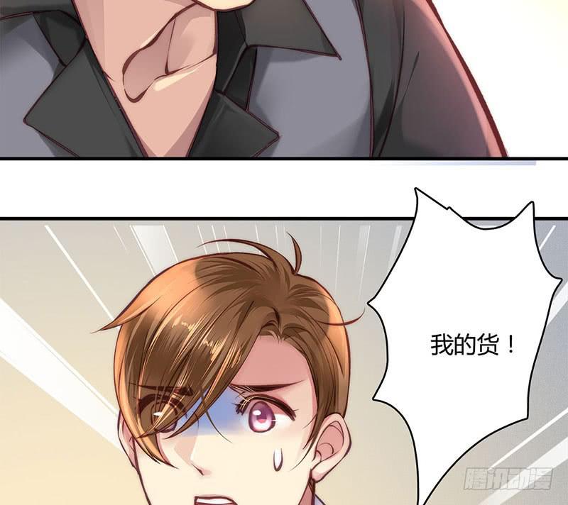 《卿如丝》57 第36页