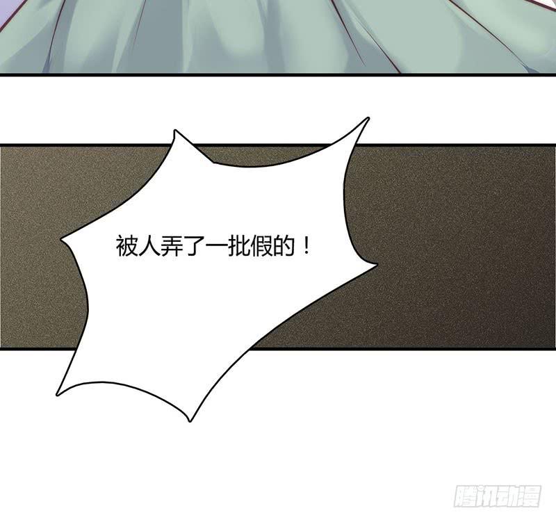 《卿如丝》57 第38页