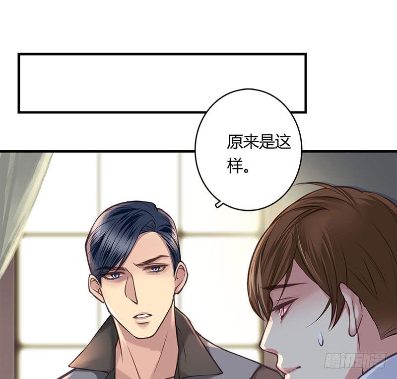《卿如丝》57 第39页