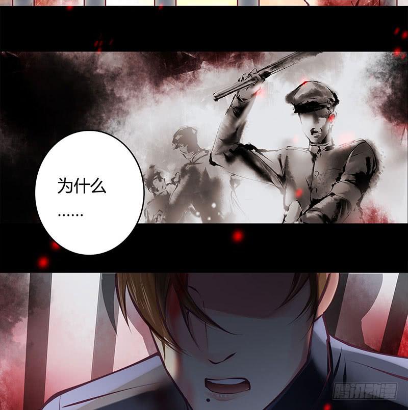 《卿如丝》57 第3页