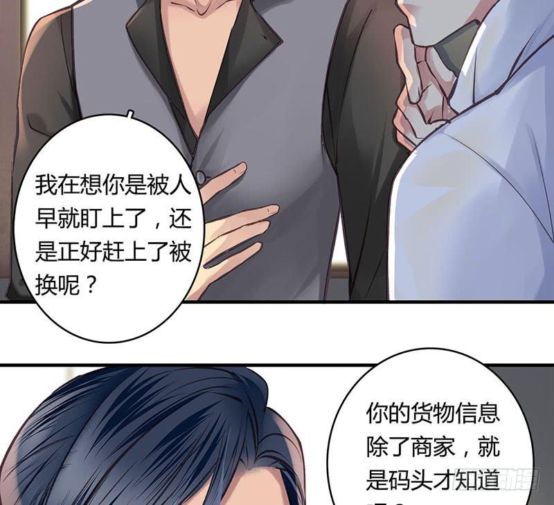 《卿如丝》57 第40页