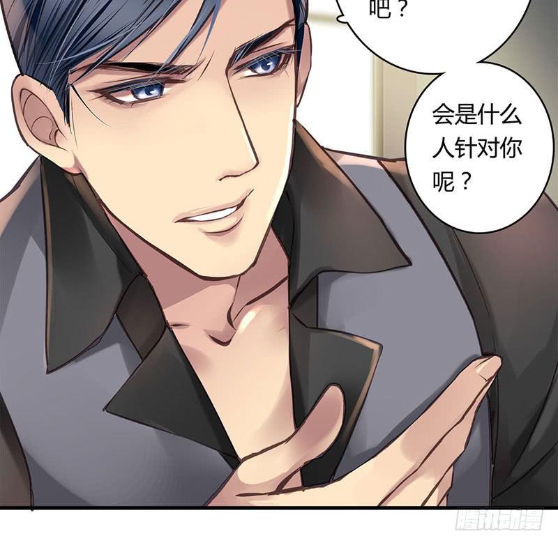 《卿如丝》57 第41页