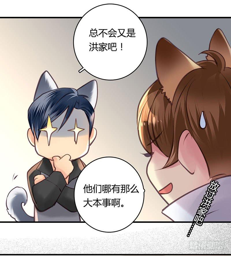 《卿如丝》57 第42页