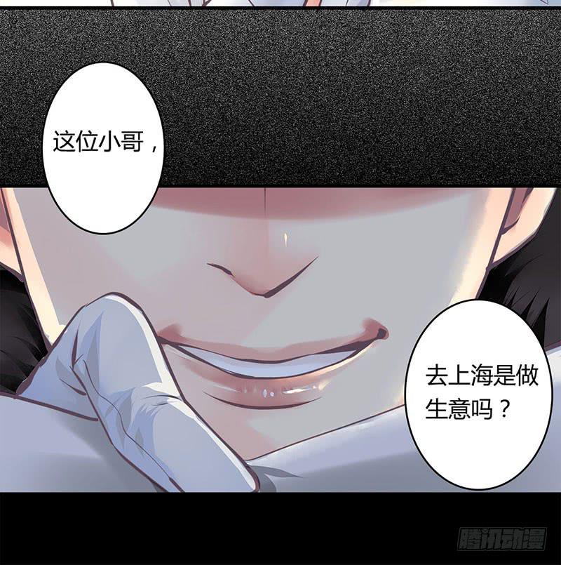 《卿如丝》57 第44页