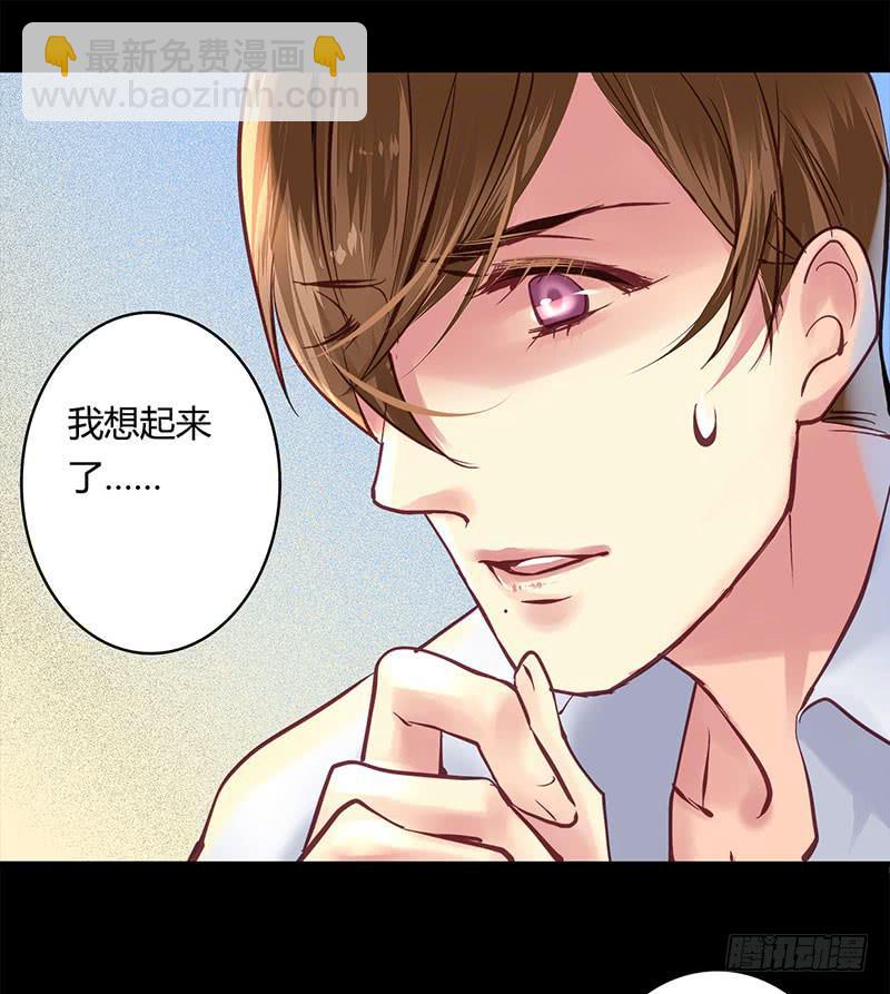 《卿如丝》57 第45页