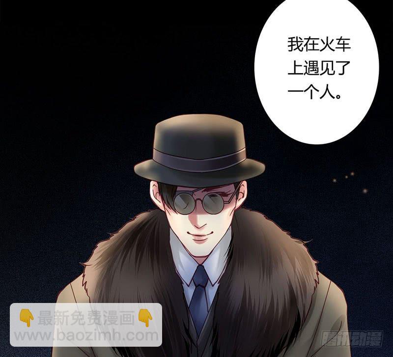 《卿如丝》57 第46页