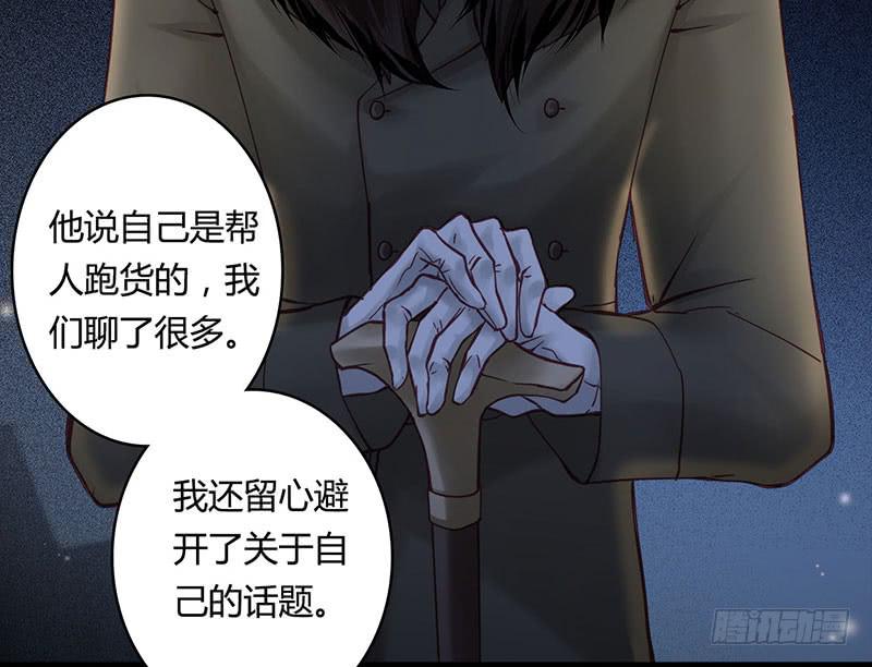 《卿如丝》57 第47页