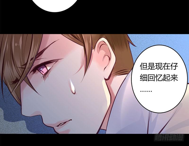 《卿如丝》57 第48页