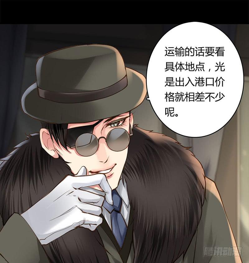 《卿如丝》57 第49页
