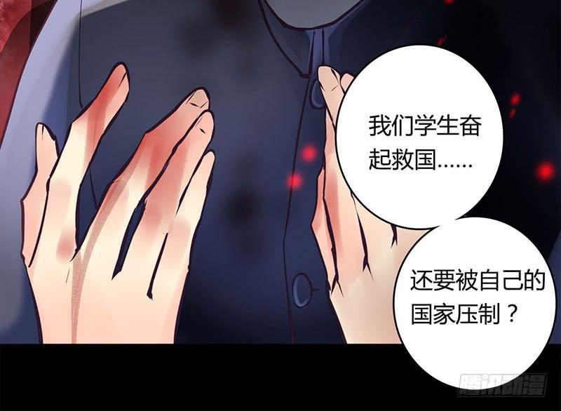 《卿如丝》57 第4页