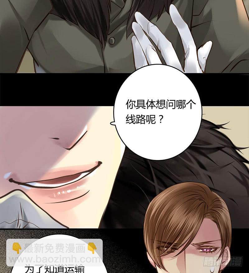 《卿如丝》57 第50页