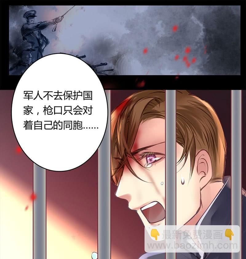 《卿如丝》57 第5页