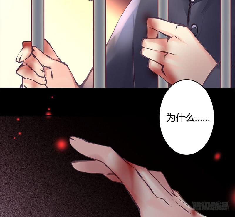 《卿如丝》57 第6页