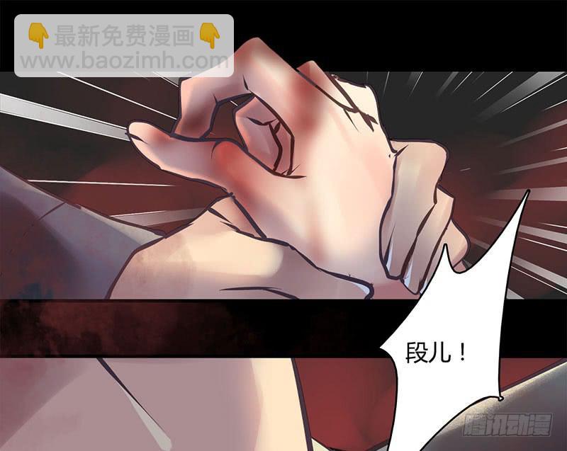 《卿如丝》57 第9页