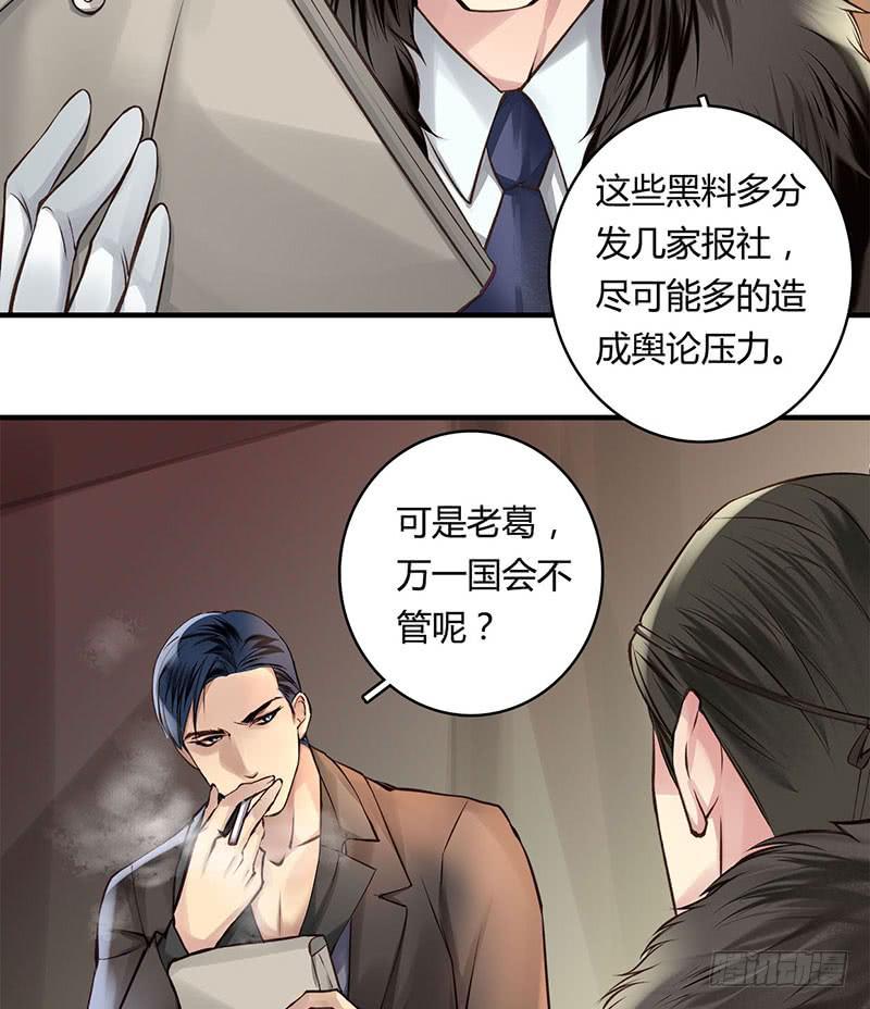 《卿如丝》62 第10页