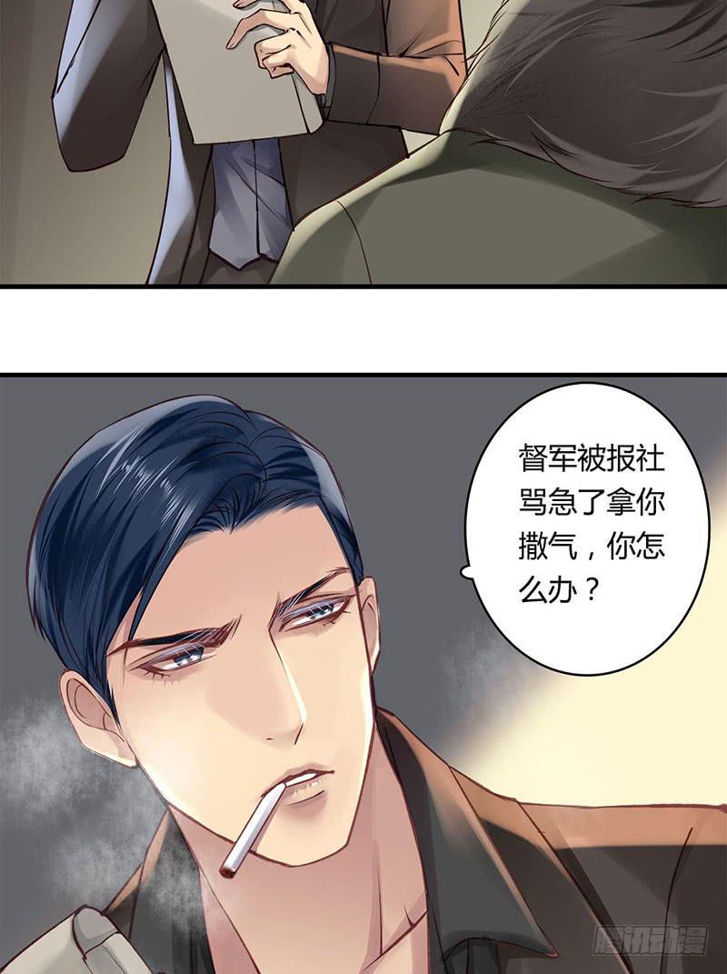 《卿如丝》62 第11页