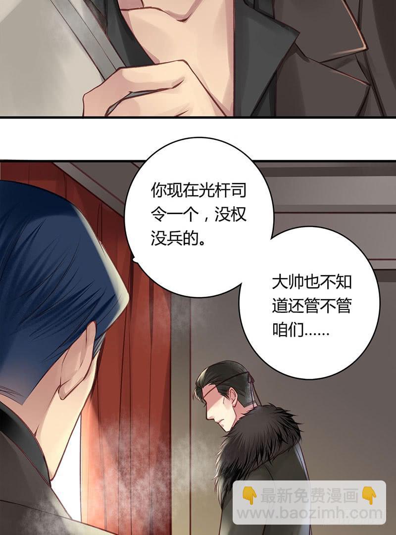 《卿如丝》62 第12页