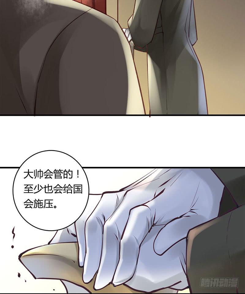 《卿如丝》62 第13页