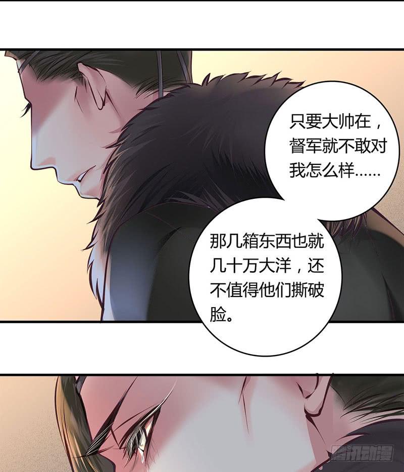 《卿如丝》62 第14页