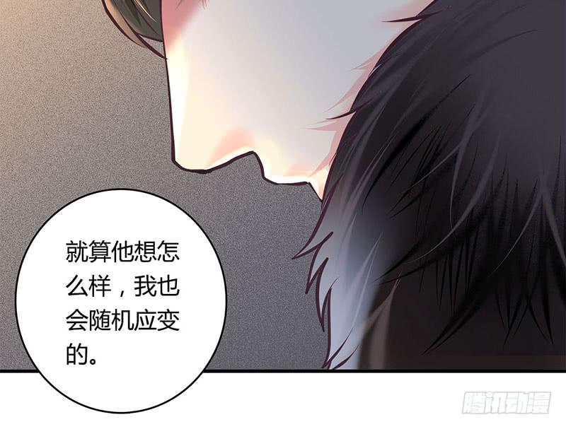 《卿如丝》62 第15页