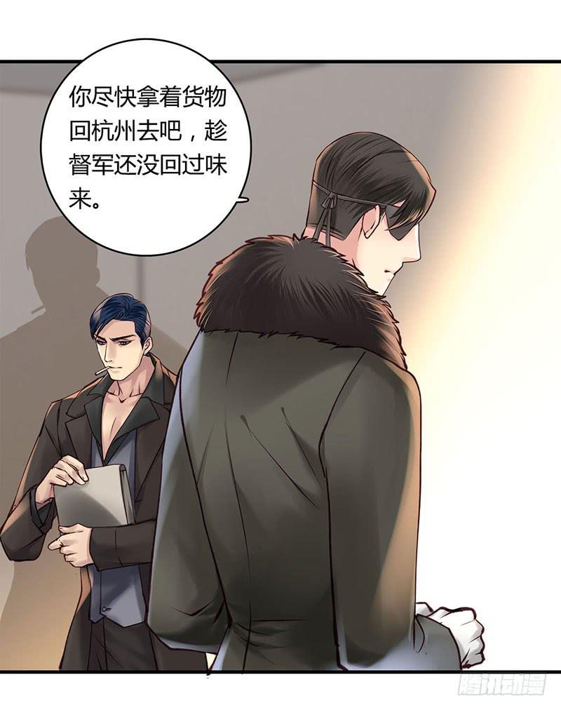 《卿如丝》62 第16页