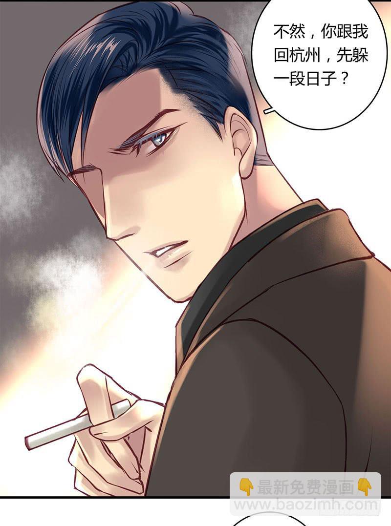 《卿如丝》62 第18页