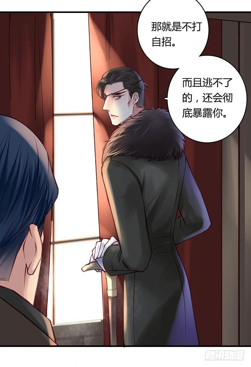 《卿如丝》62 第19页
