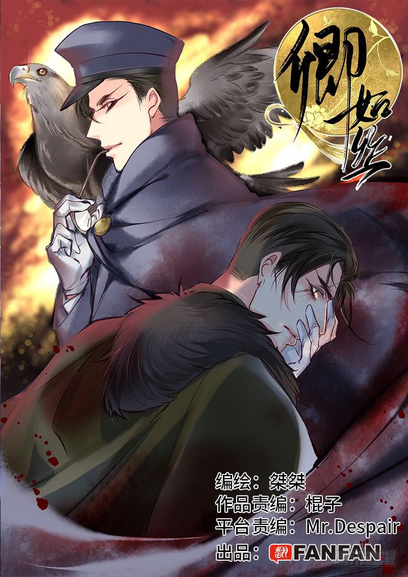 《卿如丝》62 第1页