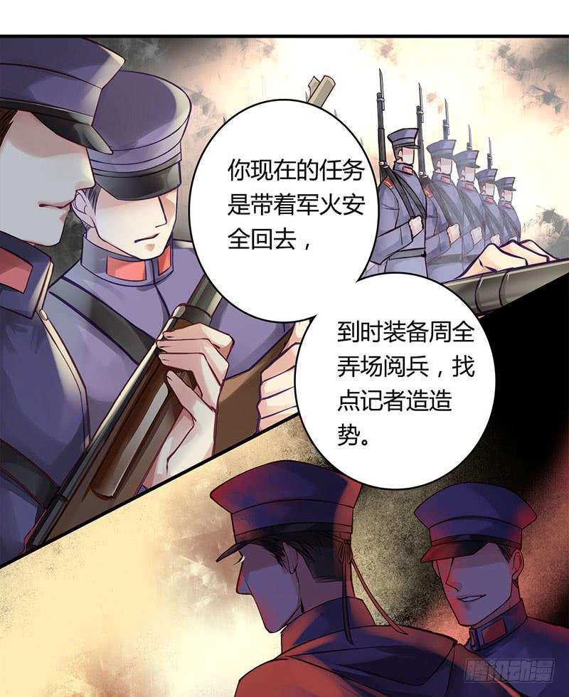 《卿如丝》62 第20页