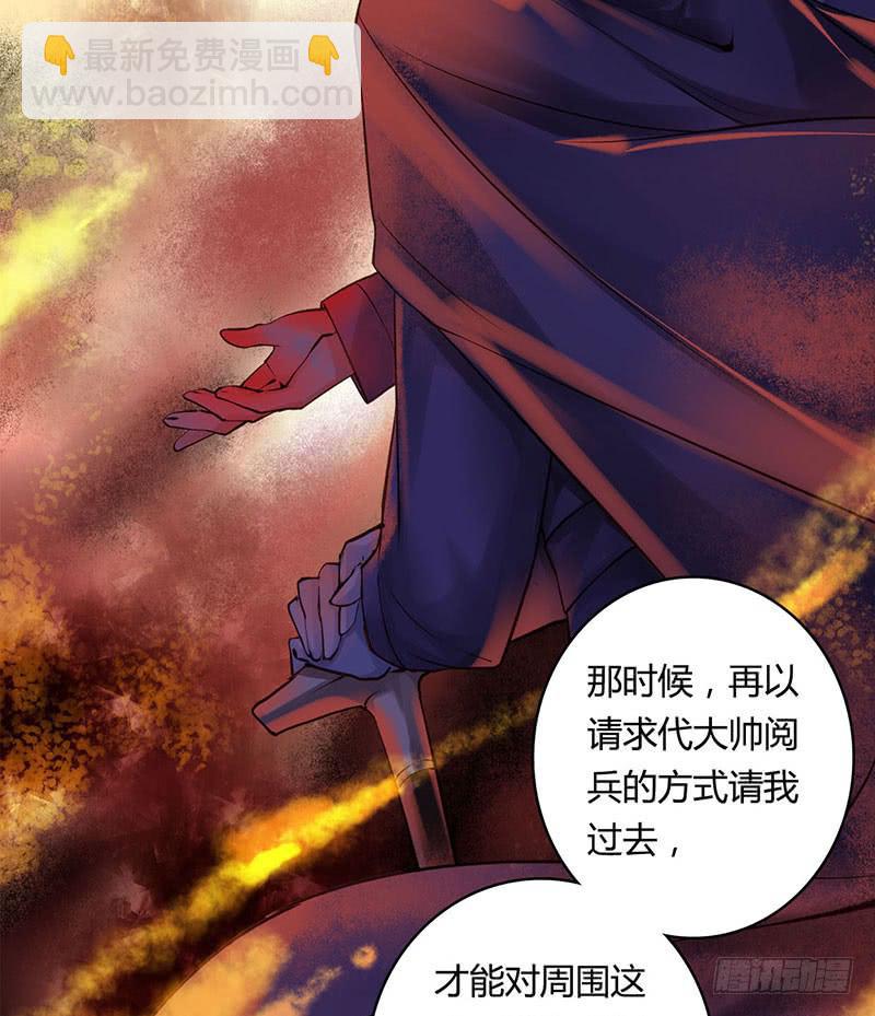 《卿如丝》62 第21页