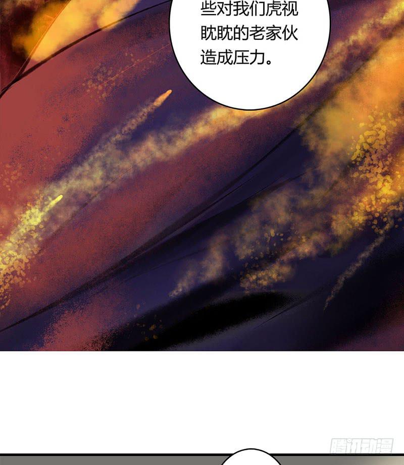《卿如丝》62 第22页
