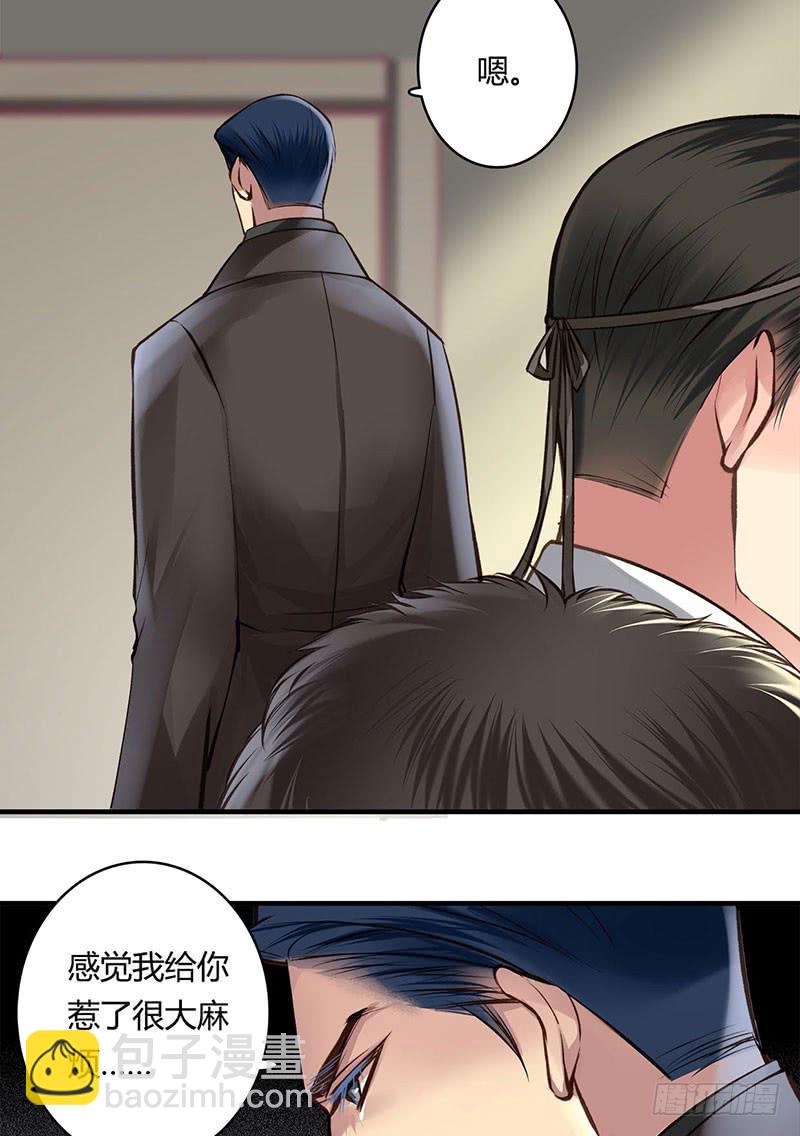 《卿如丝》62 第23页