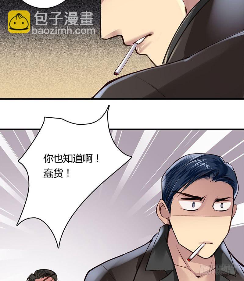 《卿如丝》62 第24页