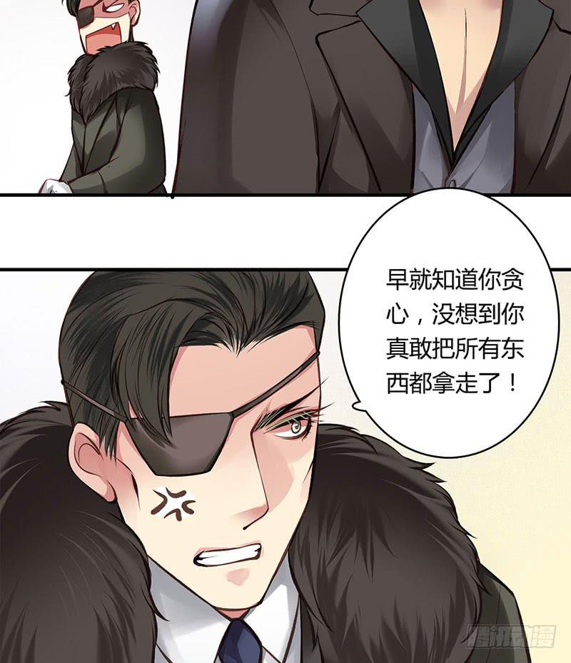 《卿如丝》62 第25页