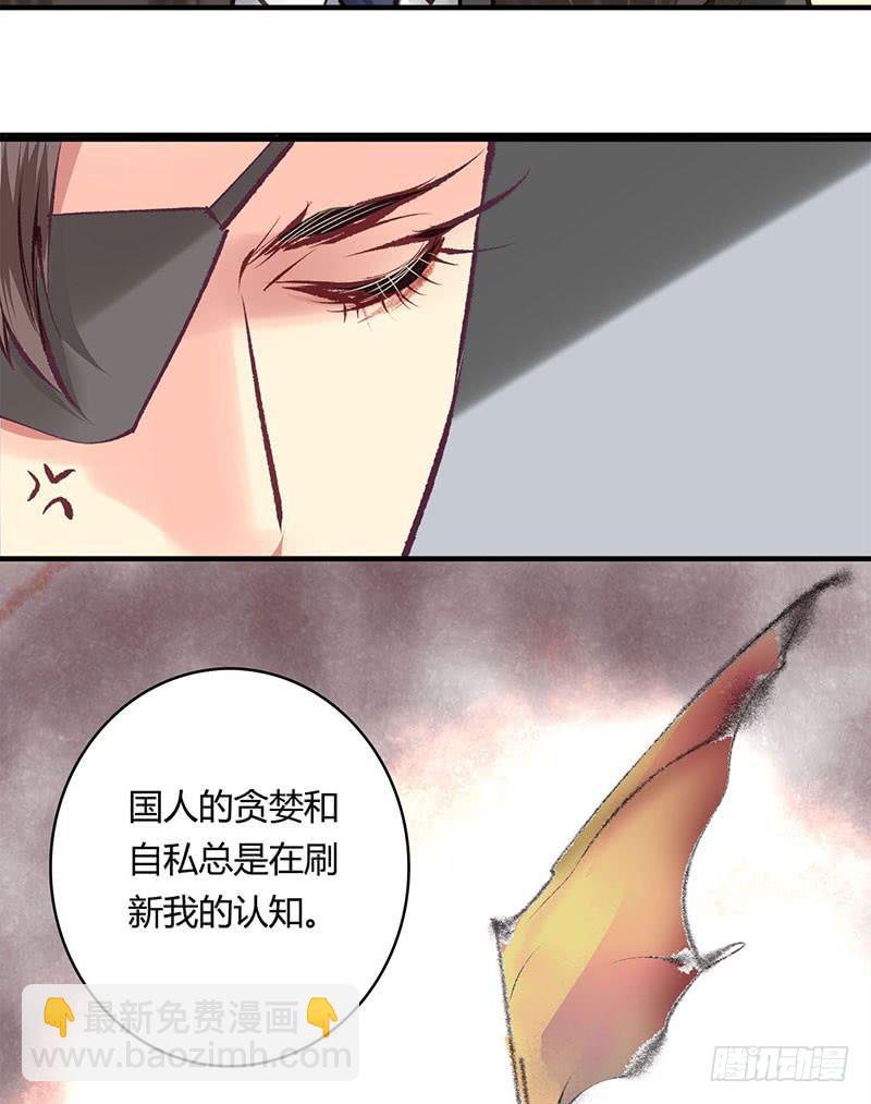 《卿如丝》62 第26页