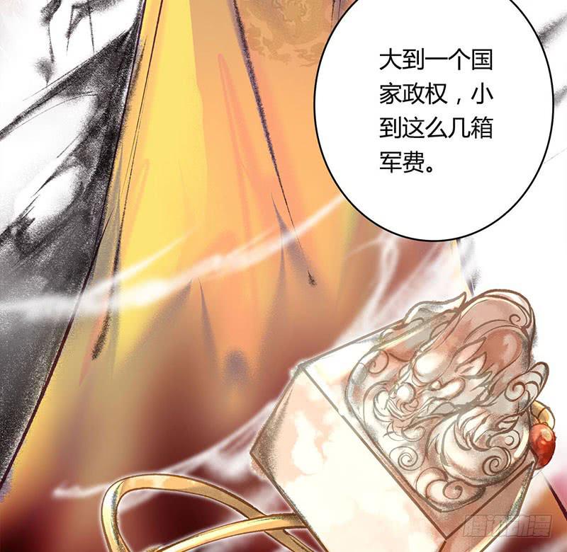 《卿如丝》62 第28页