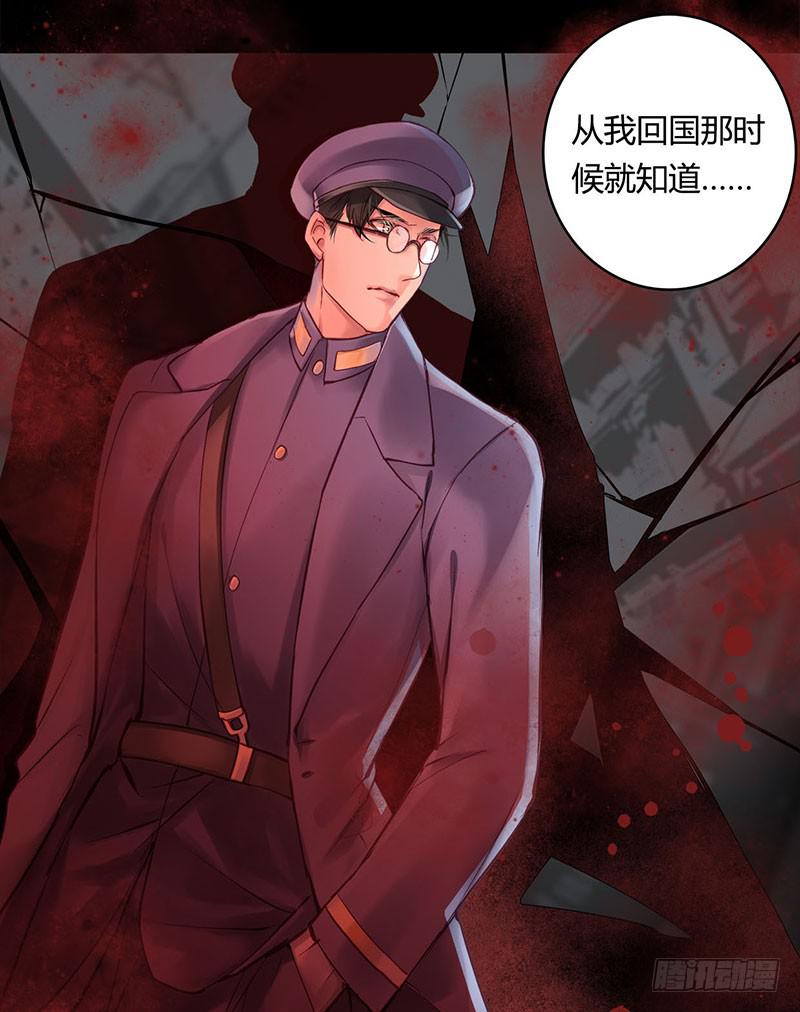 《卿如丝》62 第30页