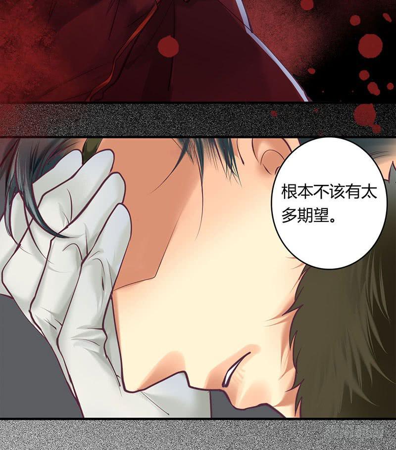 《卿如丝》62 第31页