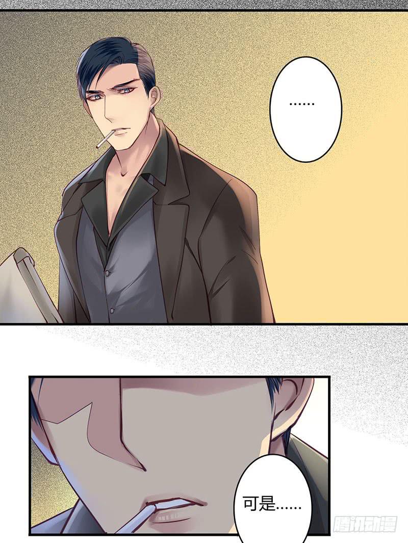 《卿如丝》62 第32页