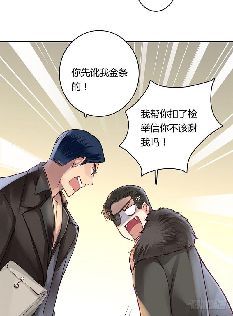 《卿如丝》62 第33页