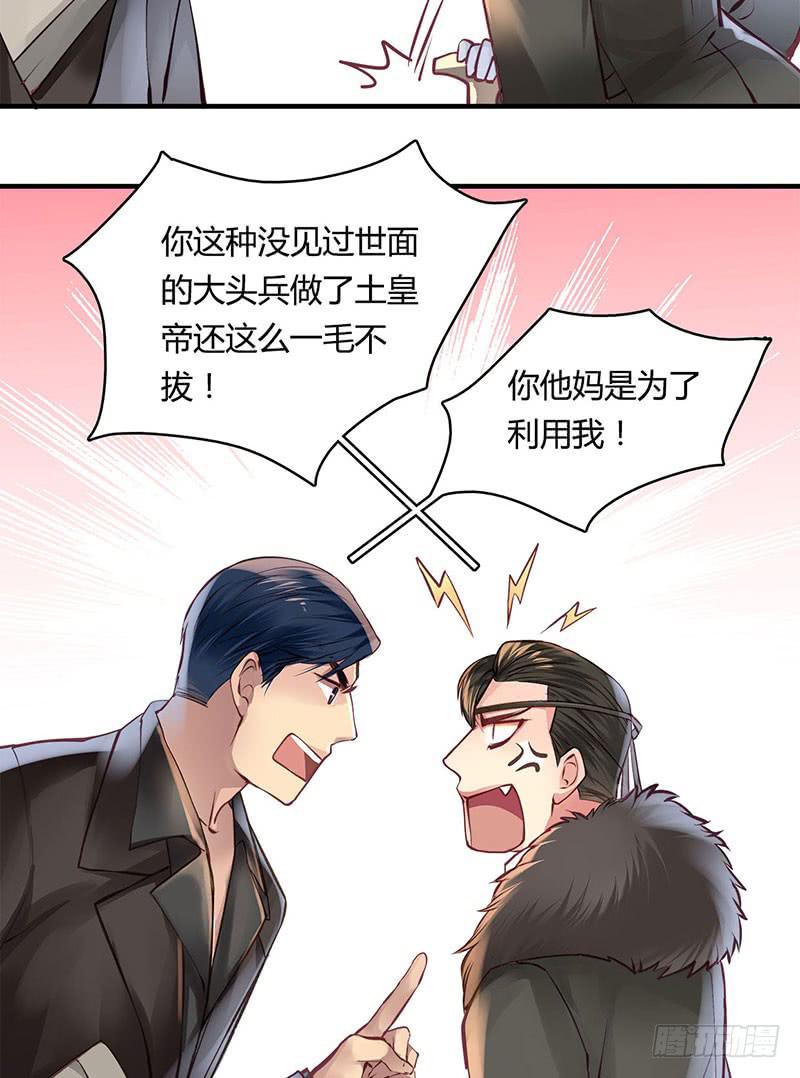 《卿如丝》62 第34页