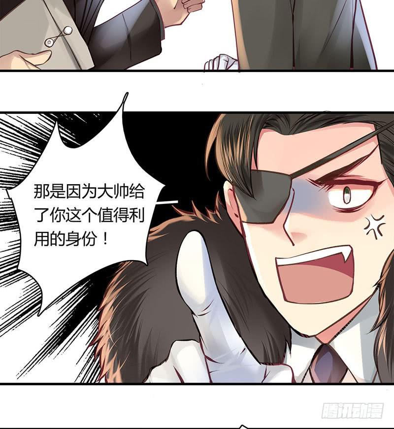 《卿如丝》62 第35页