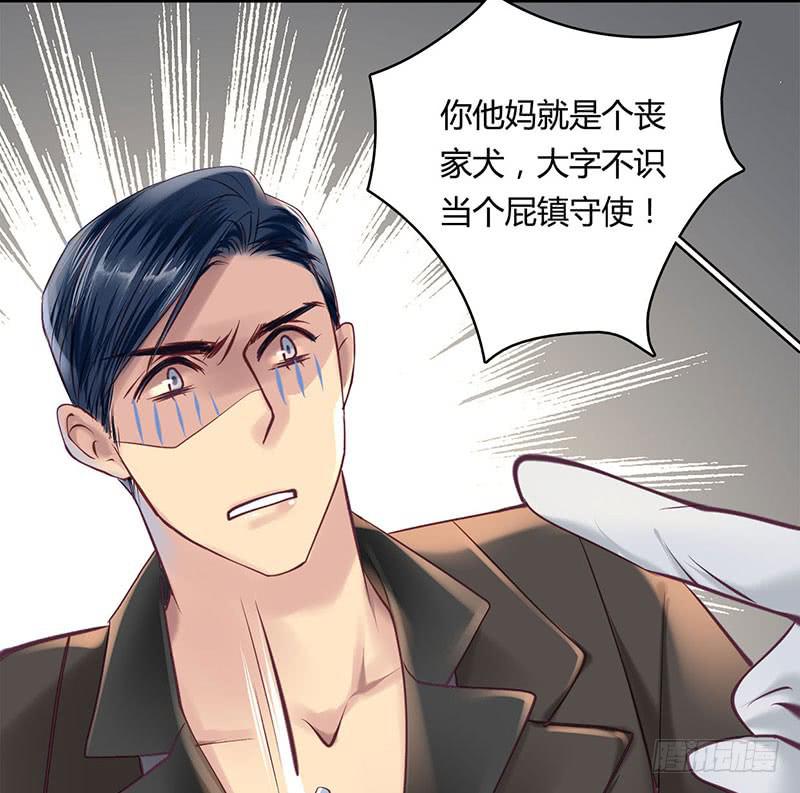 《卿如丝》62 第36页