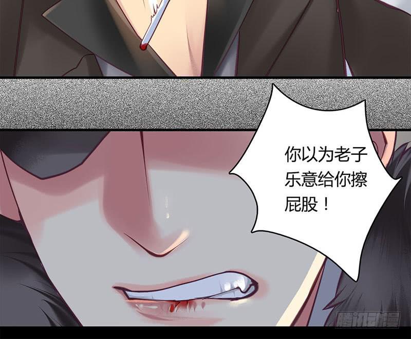 《卿如丝》62 第37页