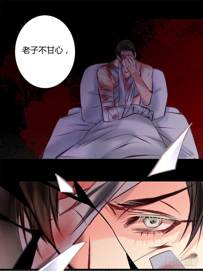 《卿如丝》62 第38页