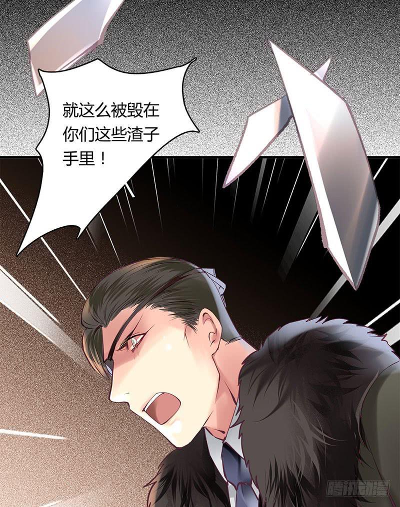 《卿如丝》62 第39页
