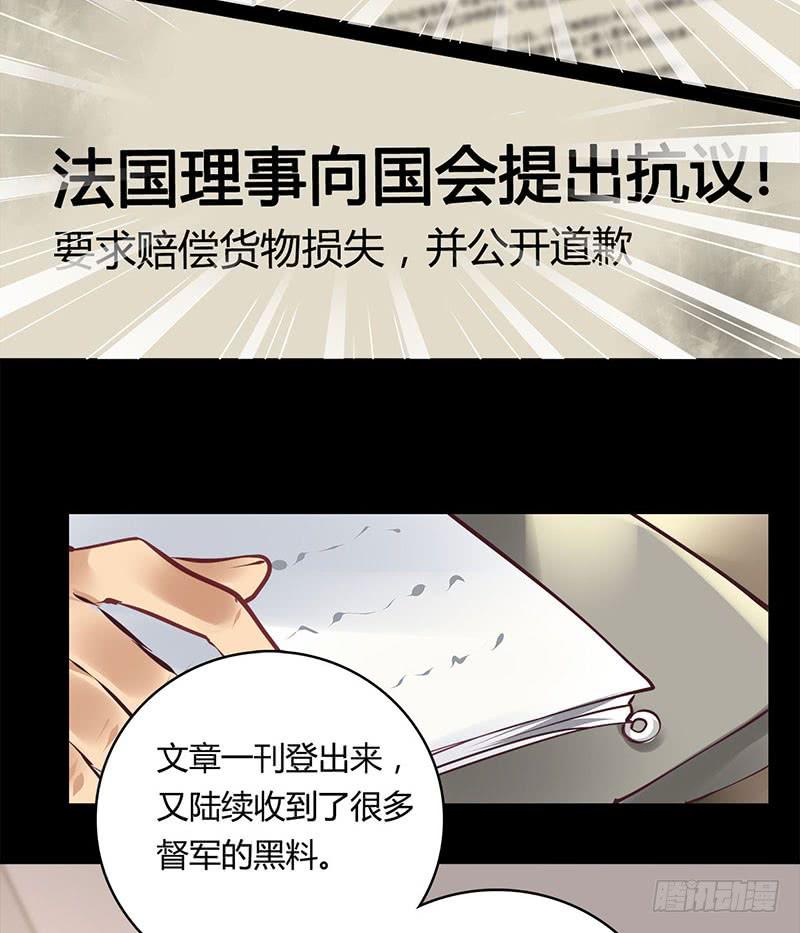 《卿如丝》62 第3页
